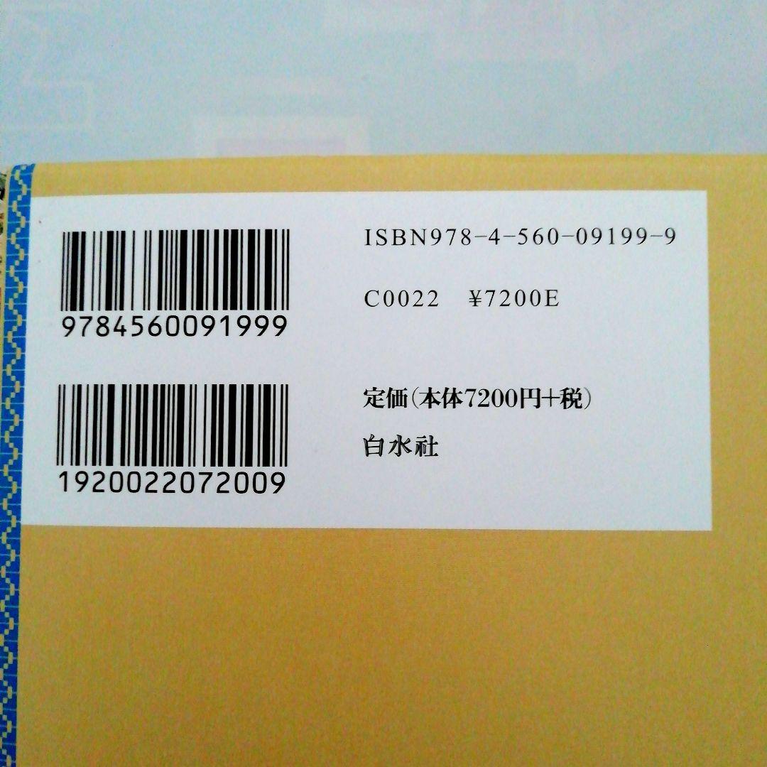 [新品・未使用品]　ビザンツ文人伝