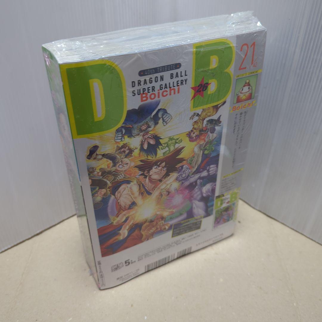 最強ジャンプ　2023年　4月号　5月号　セット　シュリンク未開封　付録完備