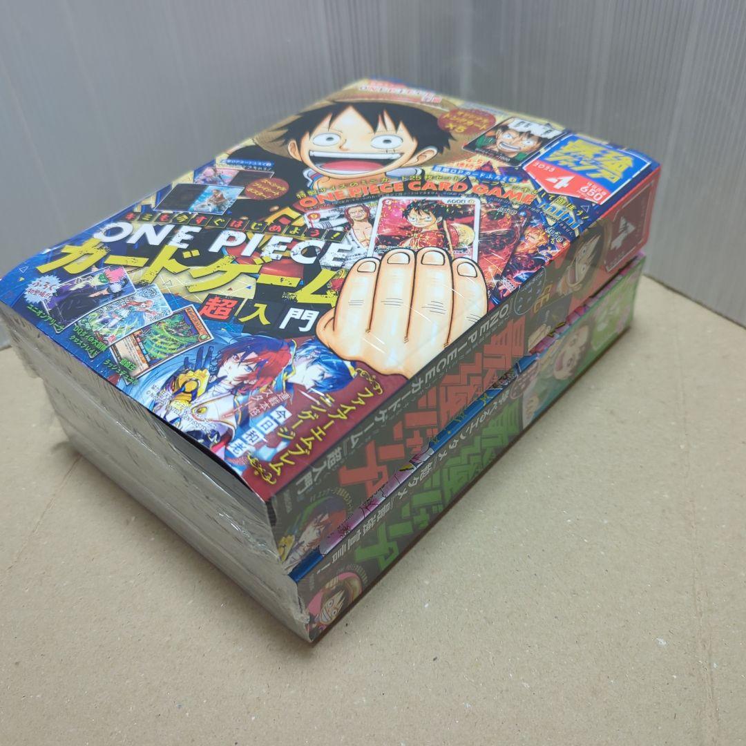 最強ジャンプ　2023年　4月号　5月号　セット　シュリンク未開封　付録完備