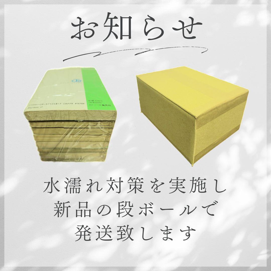 甘い生活　能條純一　官能傑作選　廣済堂