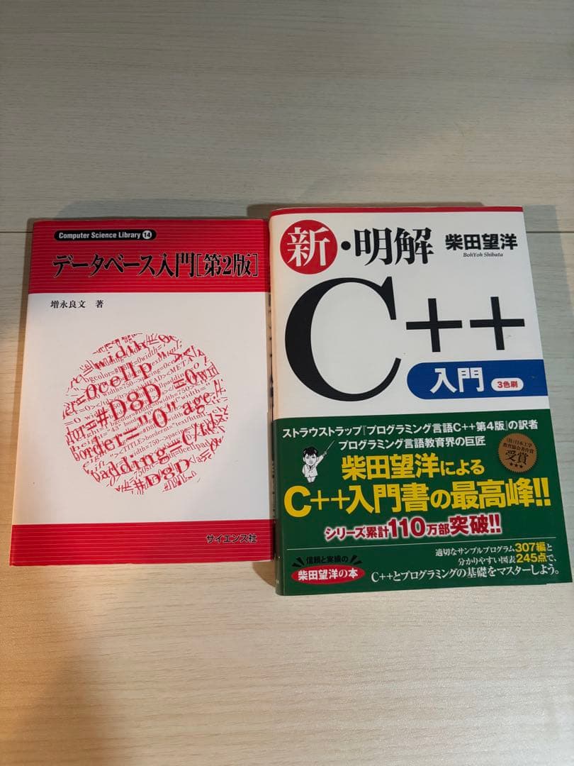 情報系教材各種ー2冊から個別売り可能 プログラミング