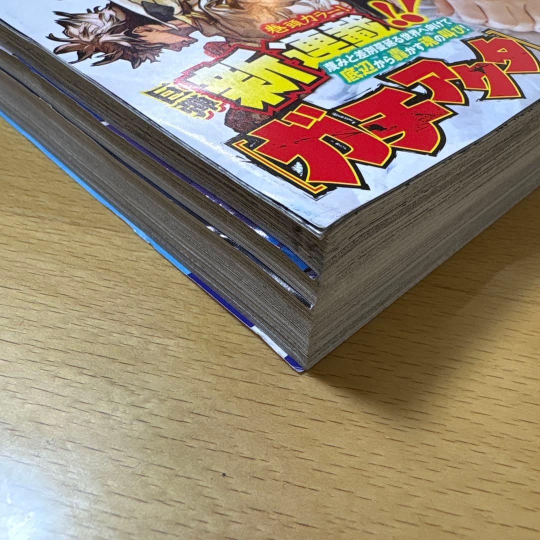 週刊少年マガジン　2022年　No.12号　ガチアクタ初連載号