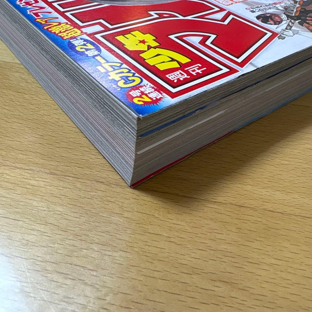 週刊少年マガジン　2022年　No.12号　ガチアクタ初連載号