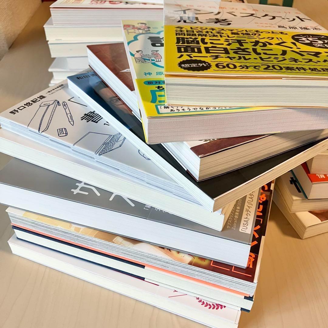 【超お得】ビジネス 自己啓発 実用書 23冊 1箱詰め合わせ 自己啓発本