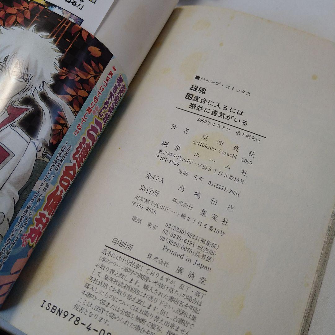 空知英秋 銀魂 1～55巻・57～69巻 他2冊 漫画 単行本