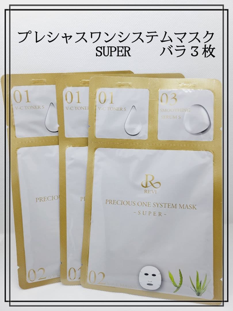 ラスト１つ　REVI サロン業務用　ウォッシングジェル　500g　新品未開封品