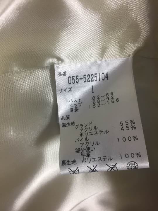 ダッフルコート パーリーゲイツ