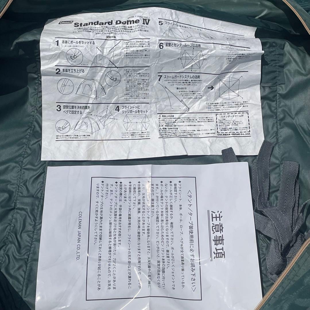 大人気✨　コールマン　スタンダードドーム4 キャンプ　テント　デイキャンプ