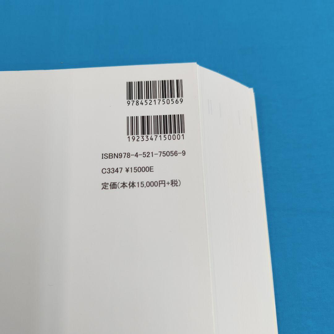 ●裁断済 最新 網膜循環疾患コンプリートガイド