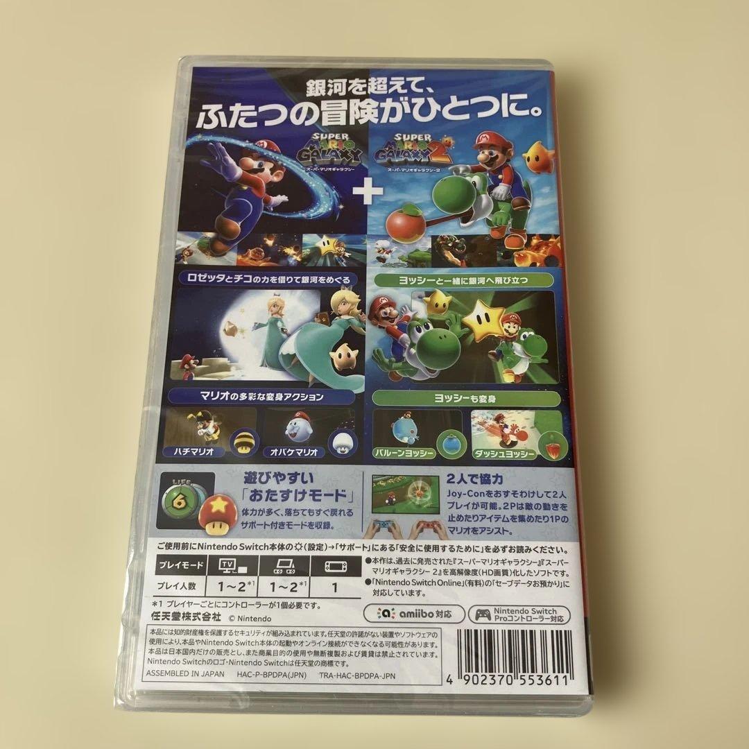 新品　未開封　スーパーマリオギャラクシー + スーパーマリオギャラクシー2