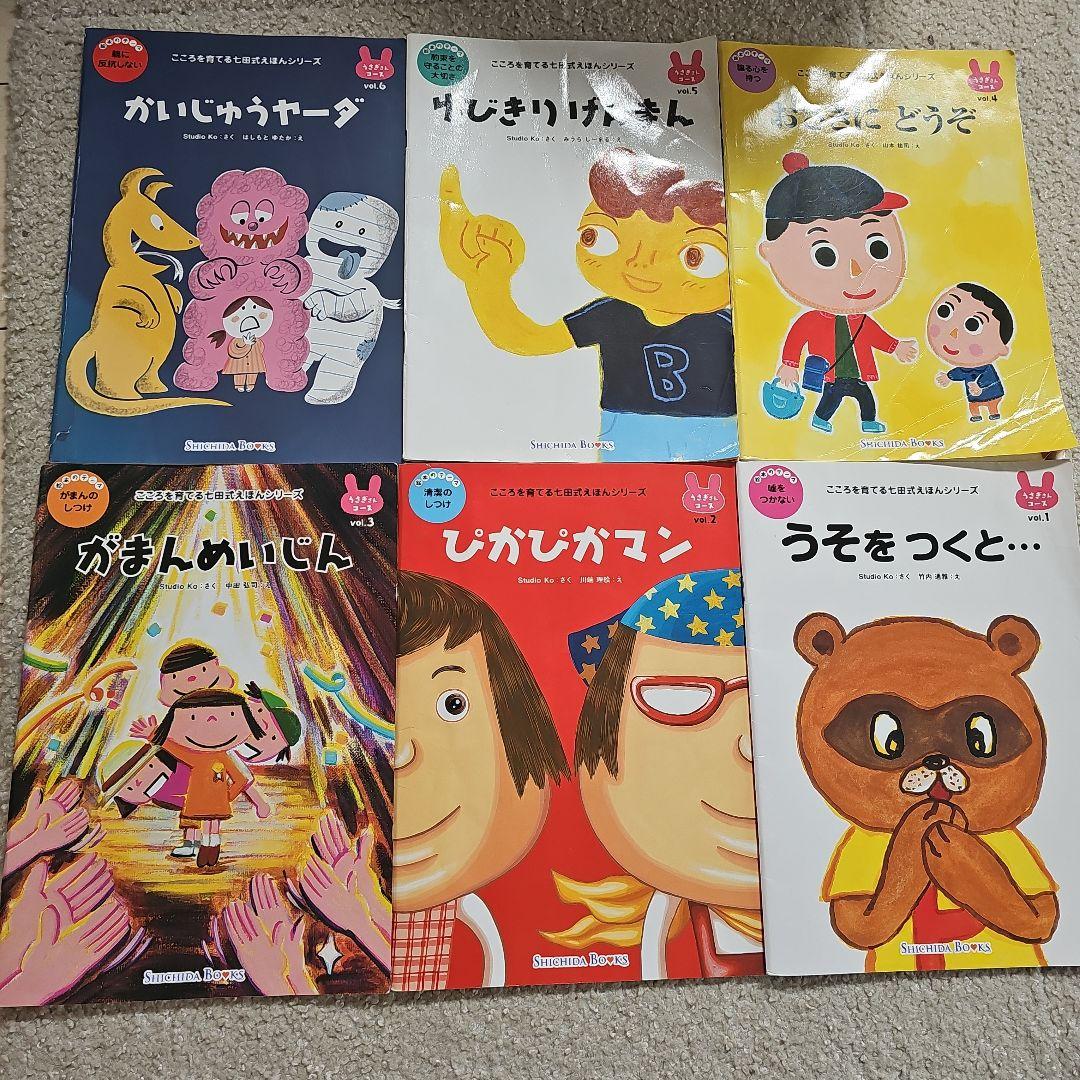 値下げ　七田　絵本セット　54冊+2冊