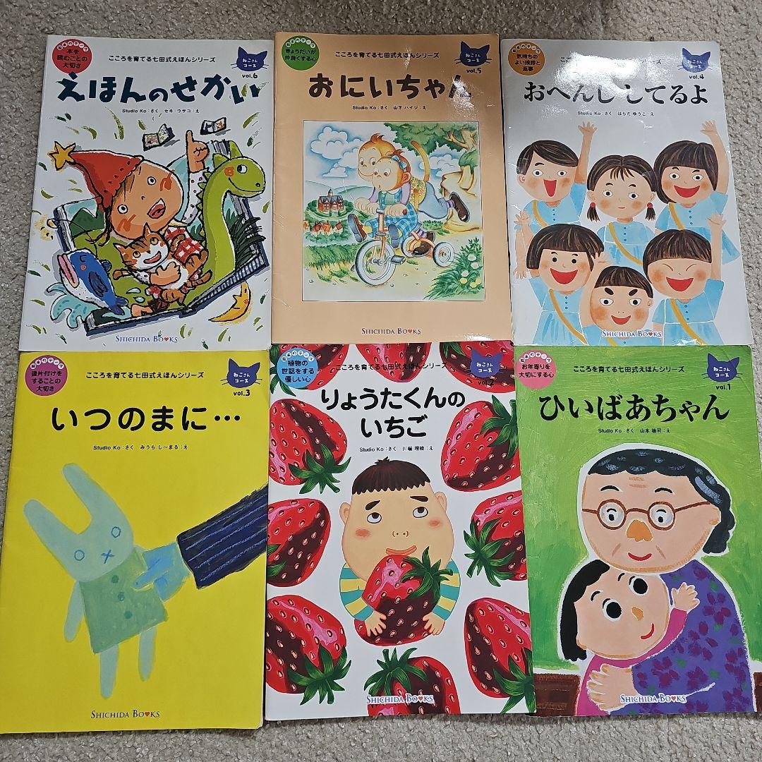 値下げ　七田　絵本セット　54冊+2冊