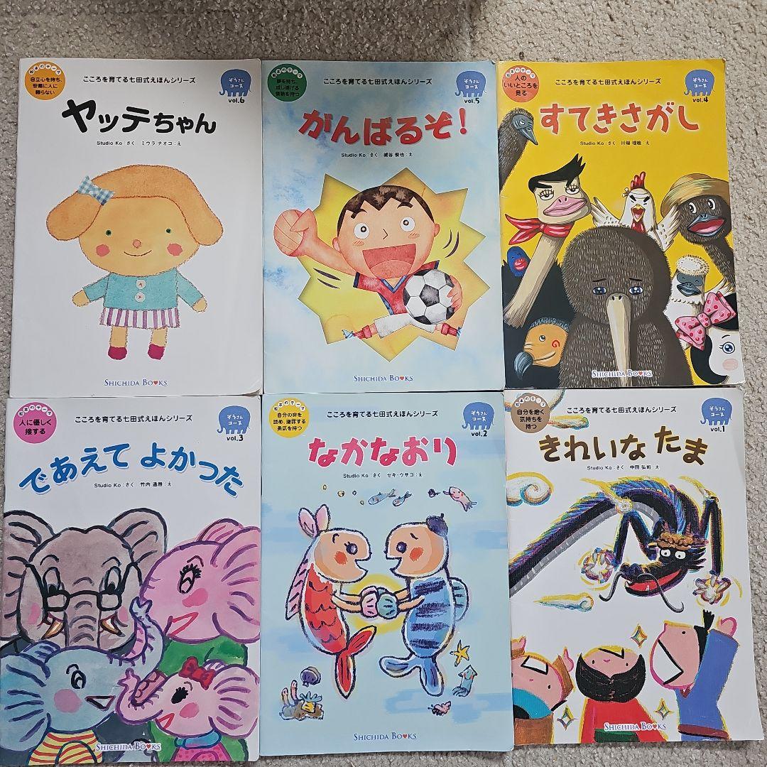 値下げ　七田　絵本セット　54冊+2冊