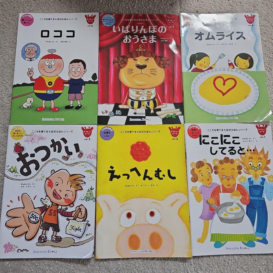 値下げ　七田　絵本セット　54冊+2冊