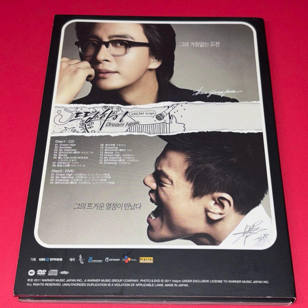 【初回 セット】ドリームハイ BOX I+II キム・スヒョン テギョン