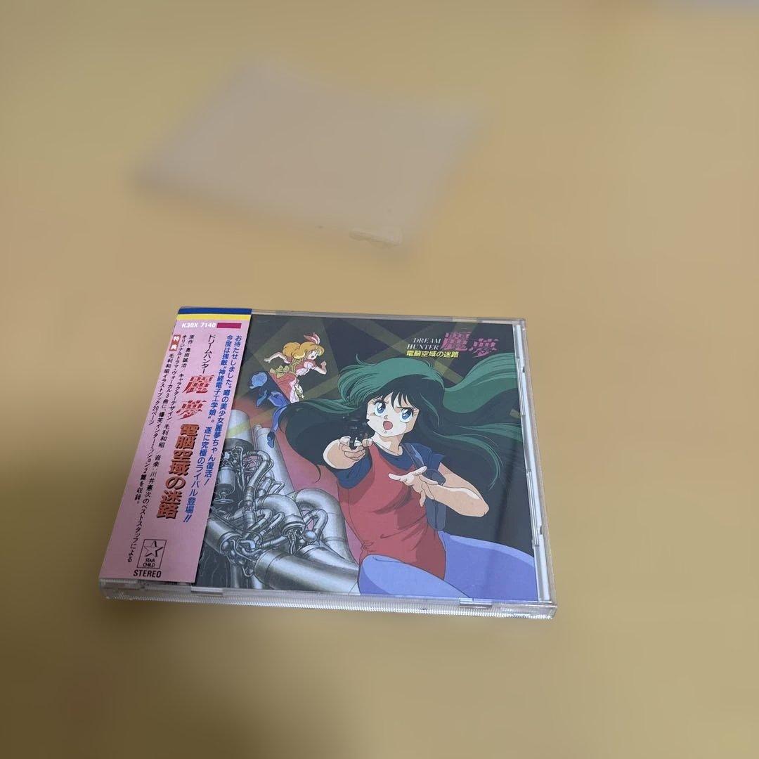 帯付き　南麻布魔法倶楽部 ドリームハンター麗夢　まとめ売り　cd 電脳空域の迷路