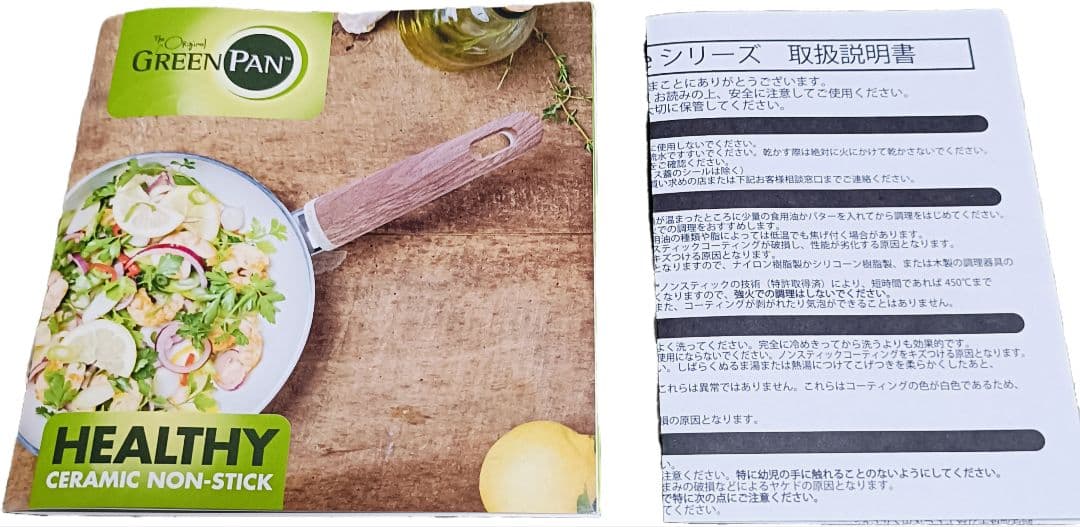 【新品・未使用】 GreenPan Wood-Be Range 20cm 両手鍋