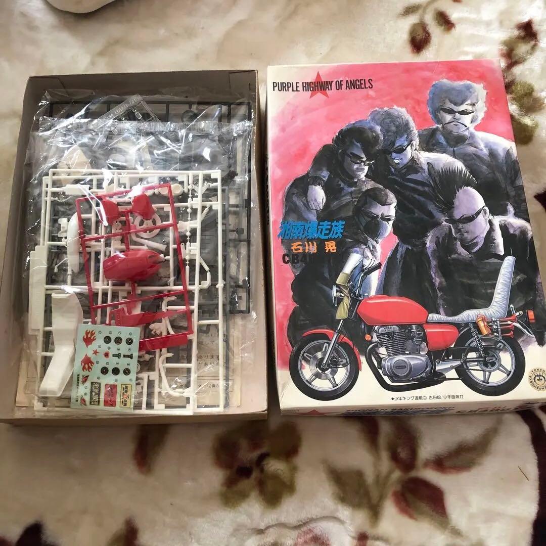 【新品未使用】湘南爆走族　江口洋介•石川晃プラモデル　キーホルダー　セット