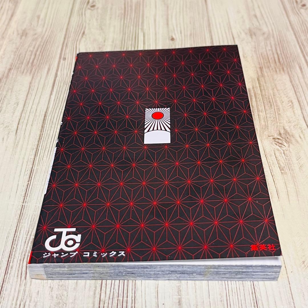 【訳あり特価】 鬼滅の刃 1巻 1刷 初版 ジャンパラ付き ジャンプ 集英社 ②