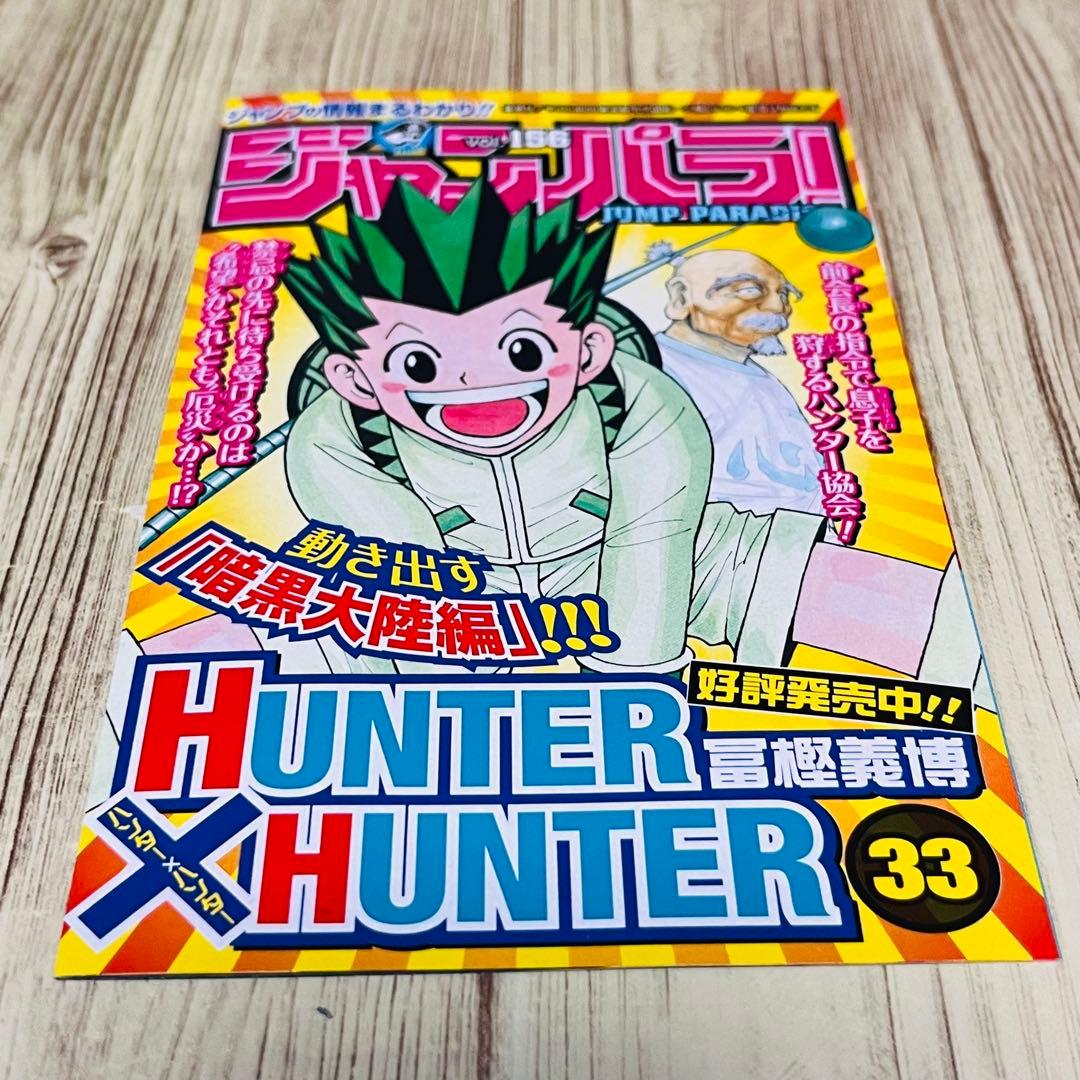 【訳あり特価】 鬼滅の刃 1巻 1刷 初版 ジャンパラ付き ジャンプ 集英社 ②