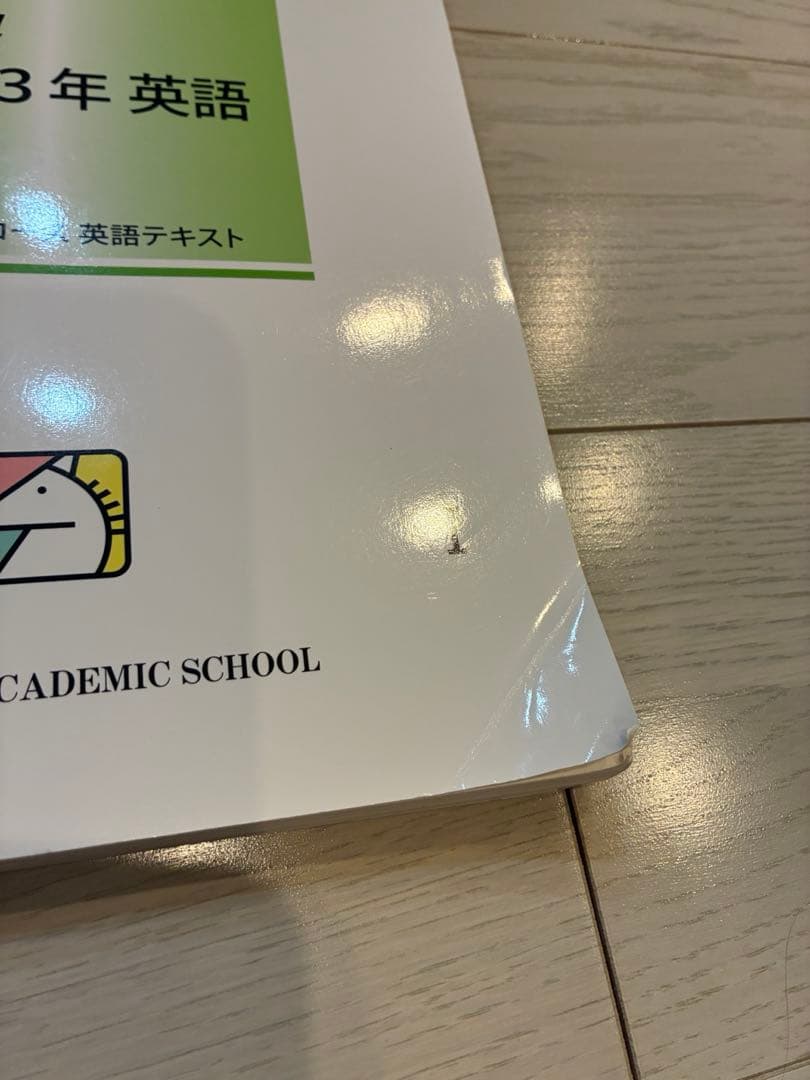 馬渕 問題集 テキスト まとめ売り 中学3年生