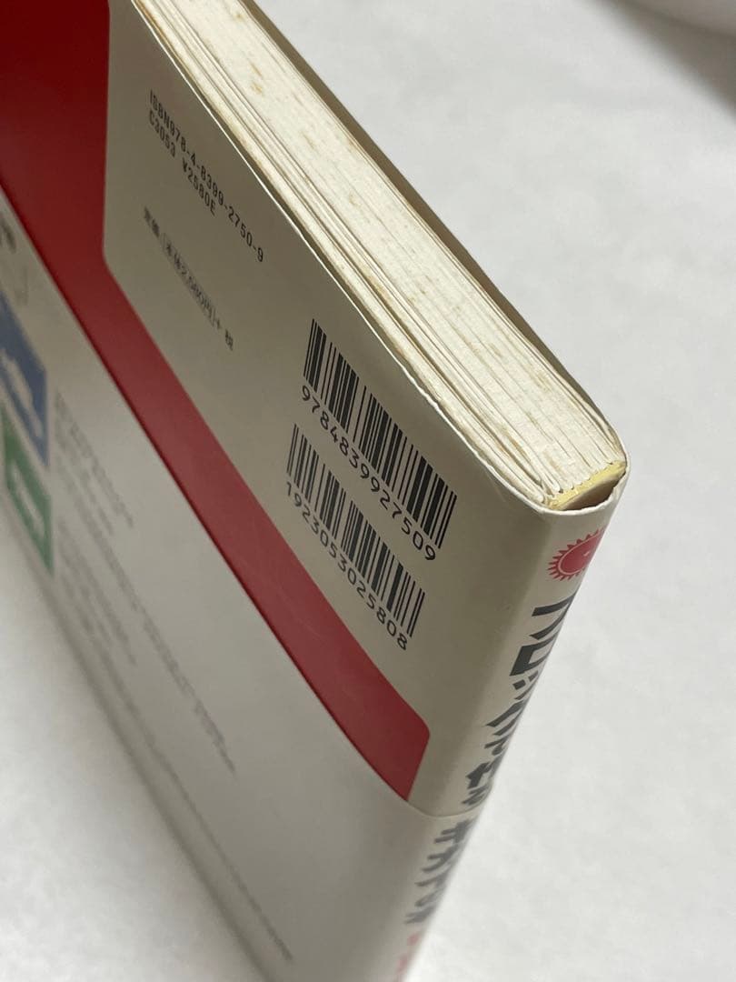 ブロックで作るキカイの本 回る・伝える・きほんのしくみ