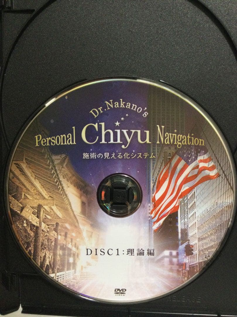 Personal Chiyu Navigation 整体 DVD