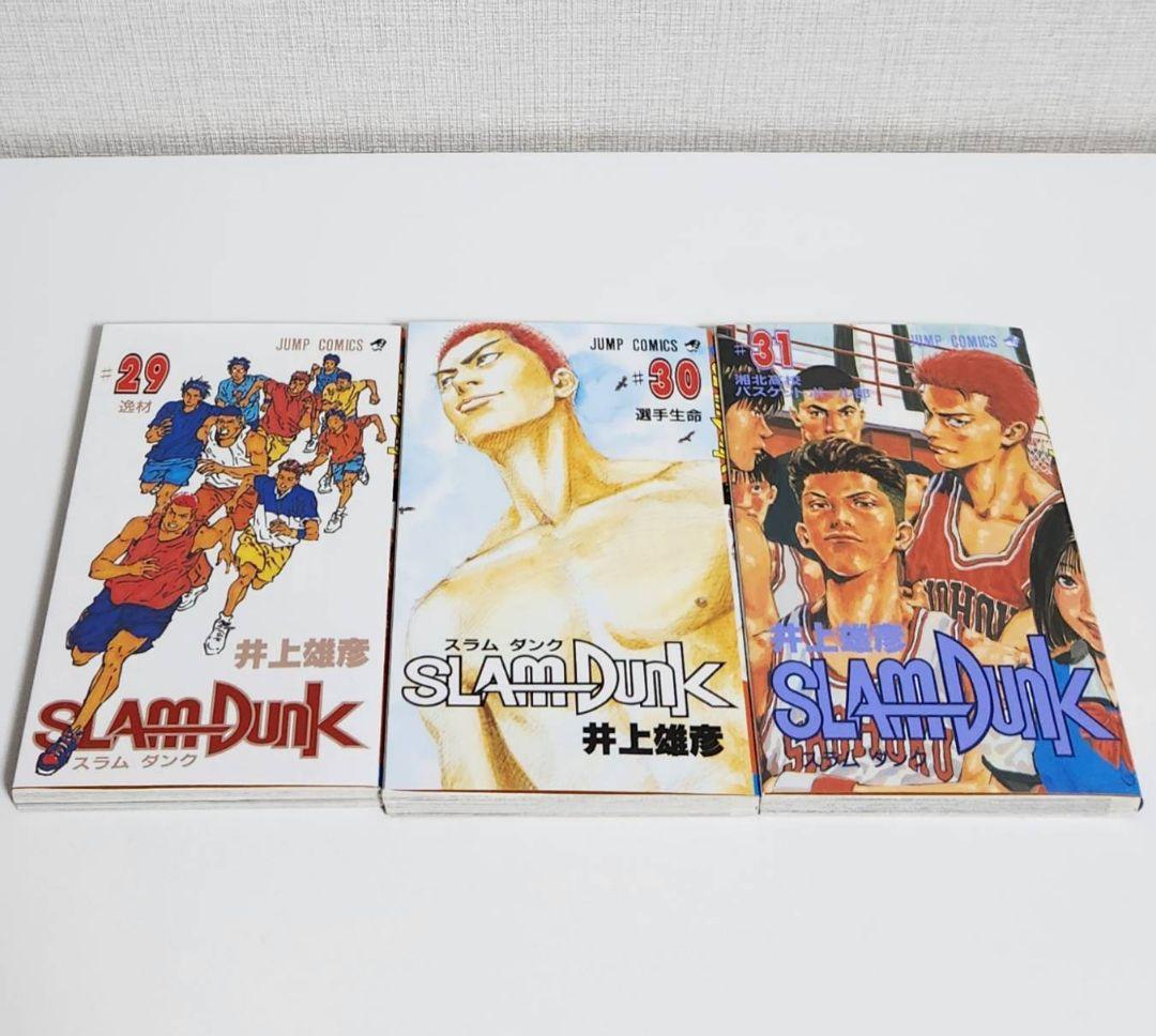 SLAM DUNK　全31巻セット