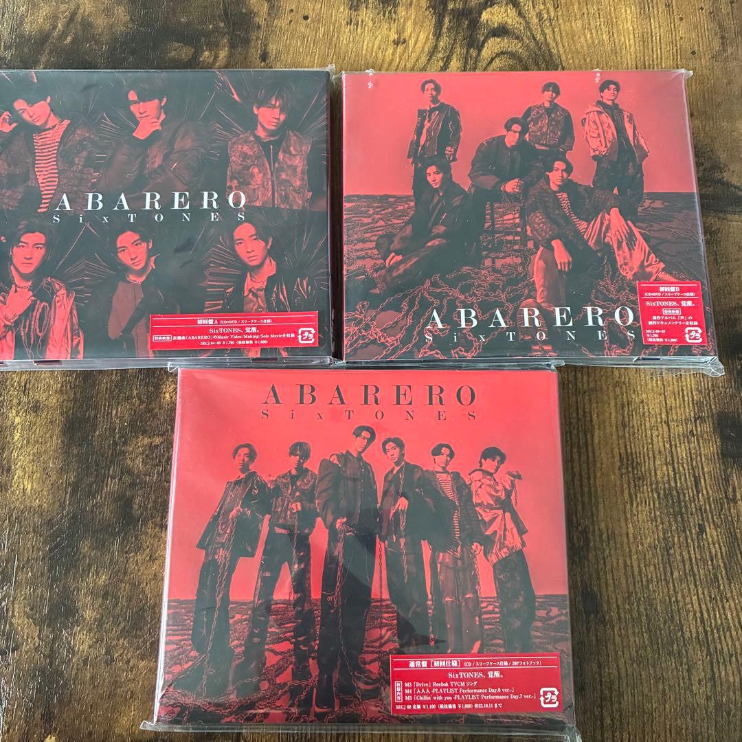 【特典付】SixTONES CD・アルバム 45点 まとめ売り