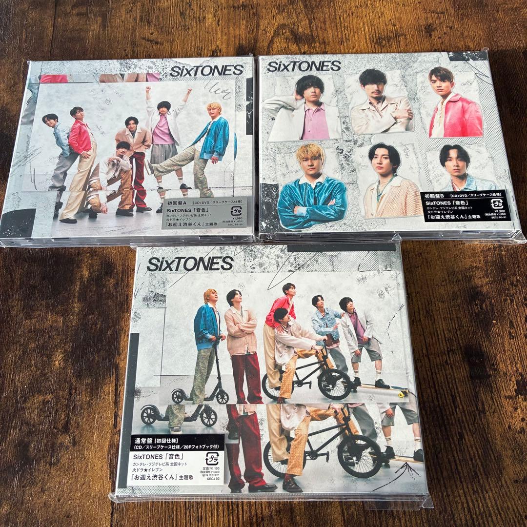 【特典付】SixTONES CD・アルバム 45点 まとめ売り
