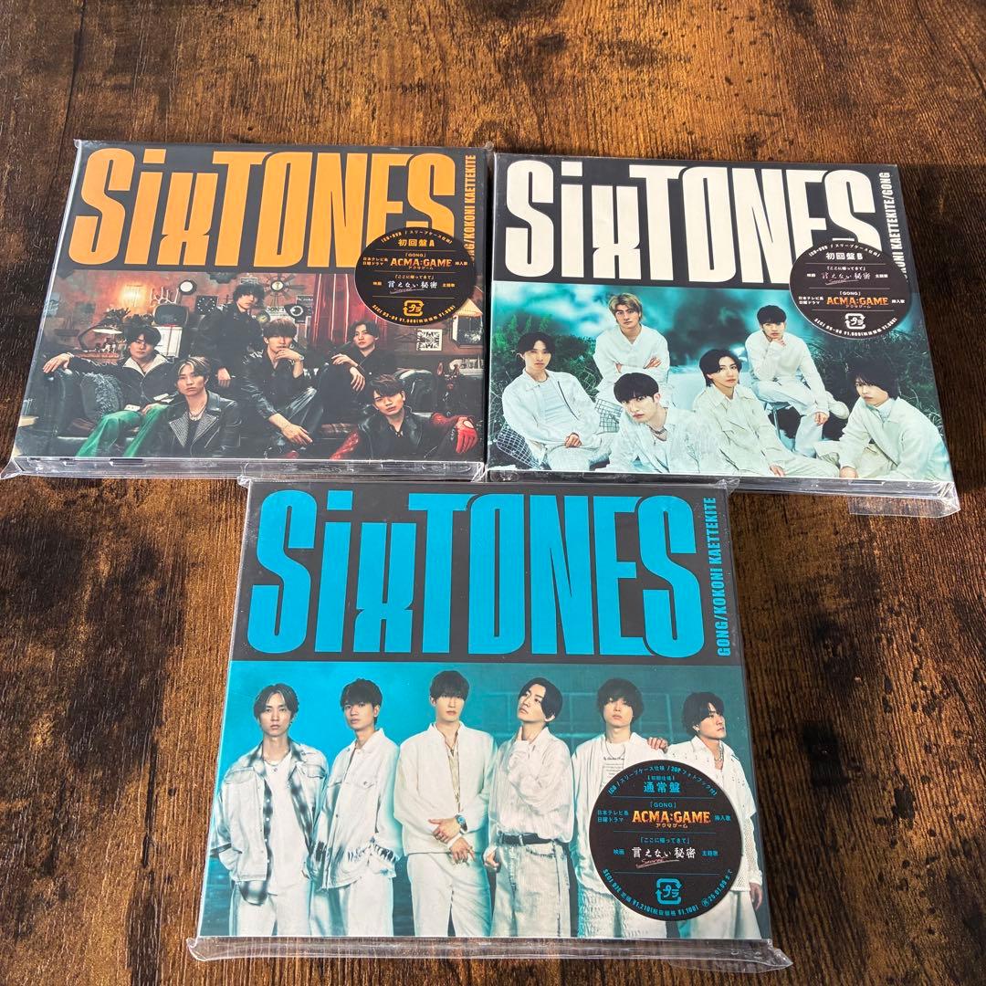 【特典付】SixTONES CD・アルバム 45点 まとめ売り