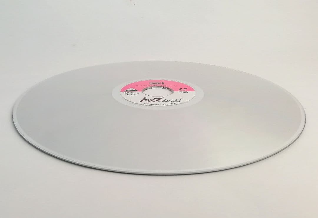 【帯付】　ガイナックス 作品　トップをねらえ　LD3巻セット　美品