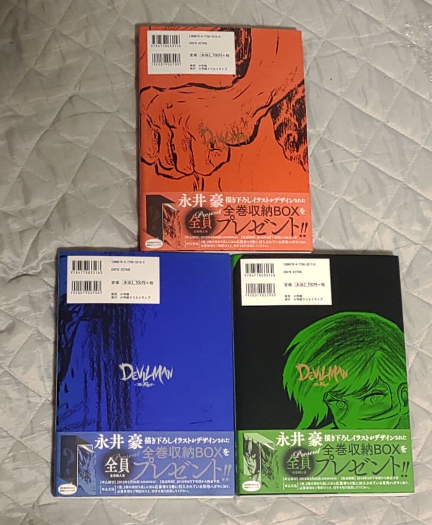 デビルマン ザ・ファースト 全巻セット 永井豪
