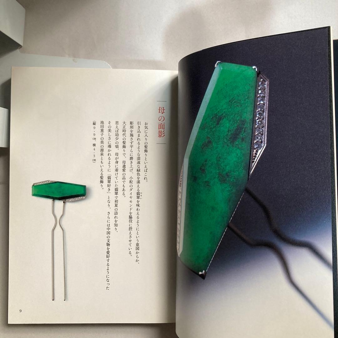 髪飾り : 日本のおしゃれ : 池田重子コレクション　匿名配送