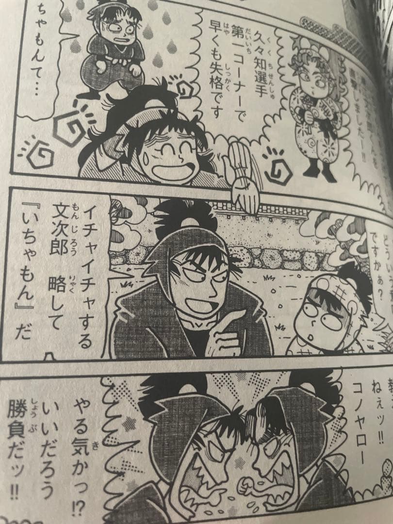 初版 落第忍者乱太郎 忍たま乱太郎 コミック プレミアム版 49巻 裏話付き