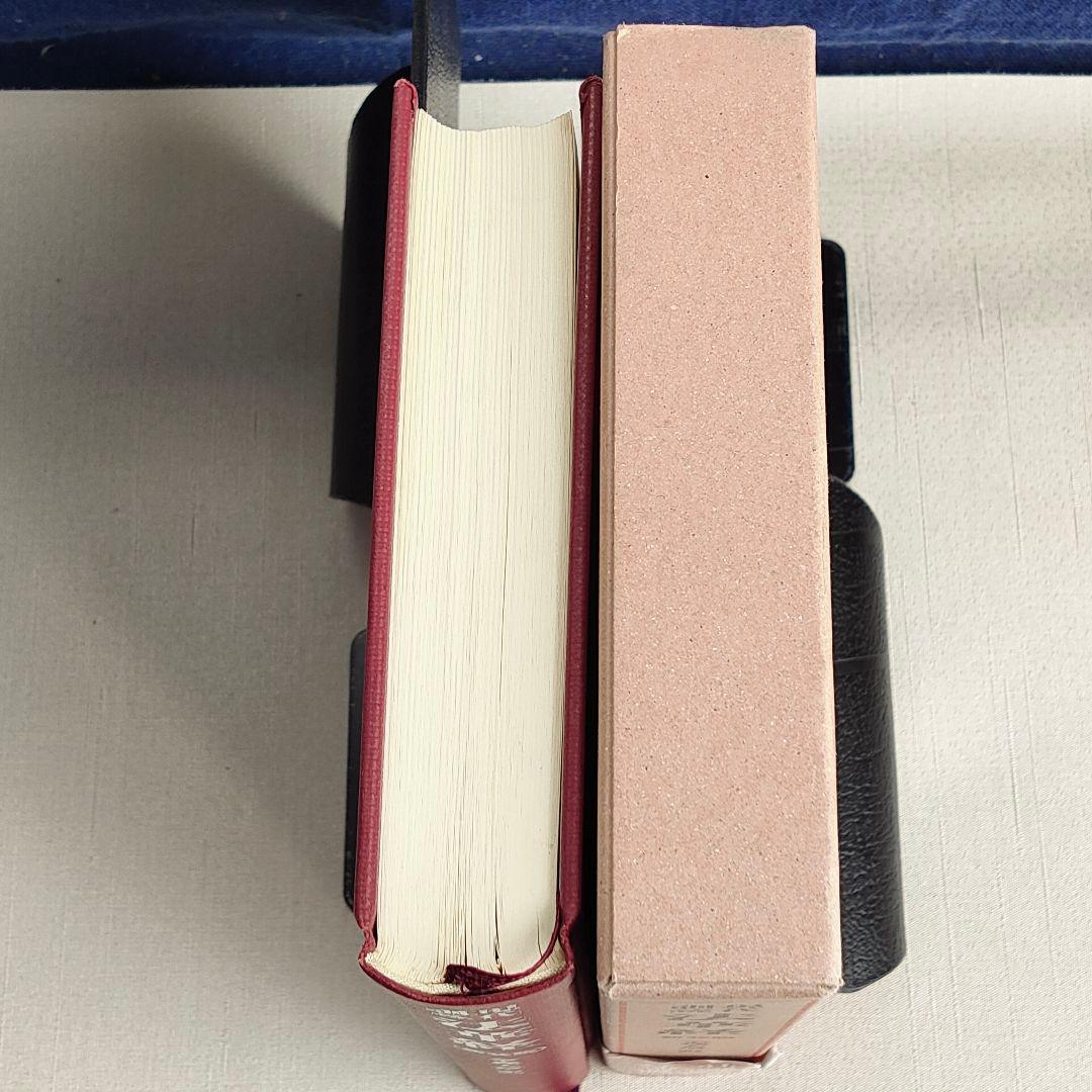 現代訓読 法華経 新装版 金森天章 訳