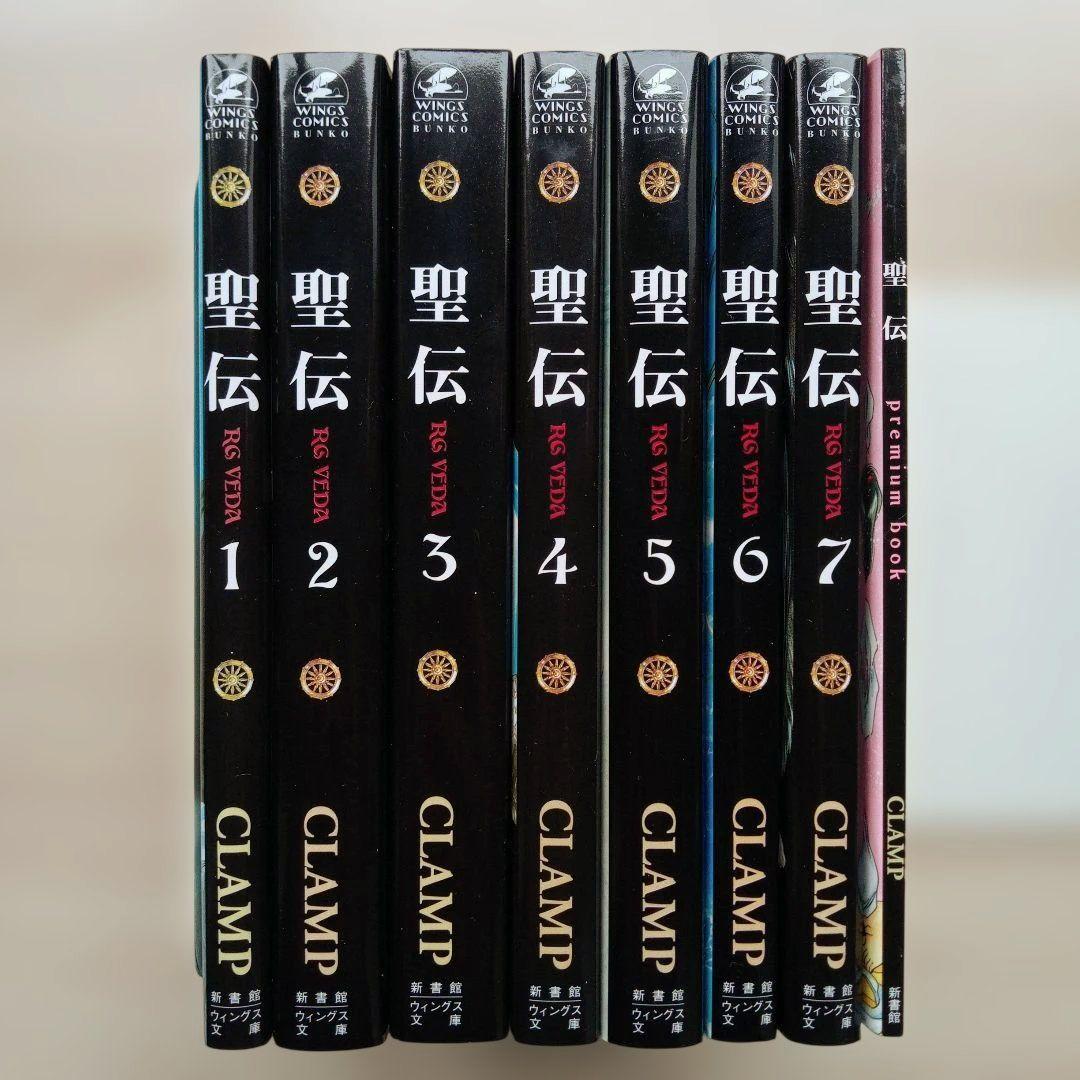 聖伝 Collector's Edition Box 全巻 限定版 CLAMP