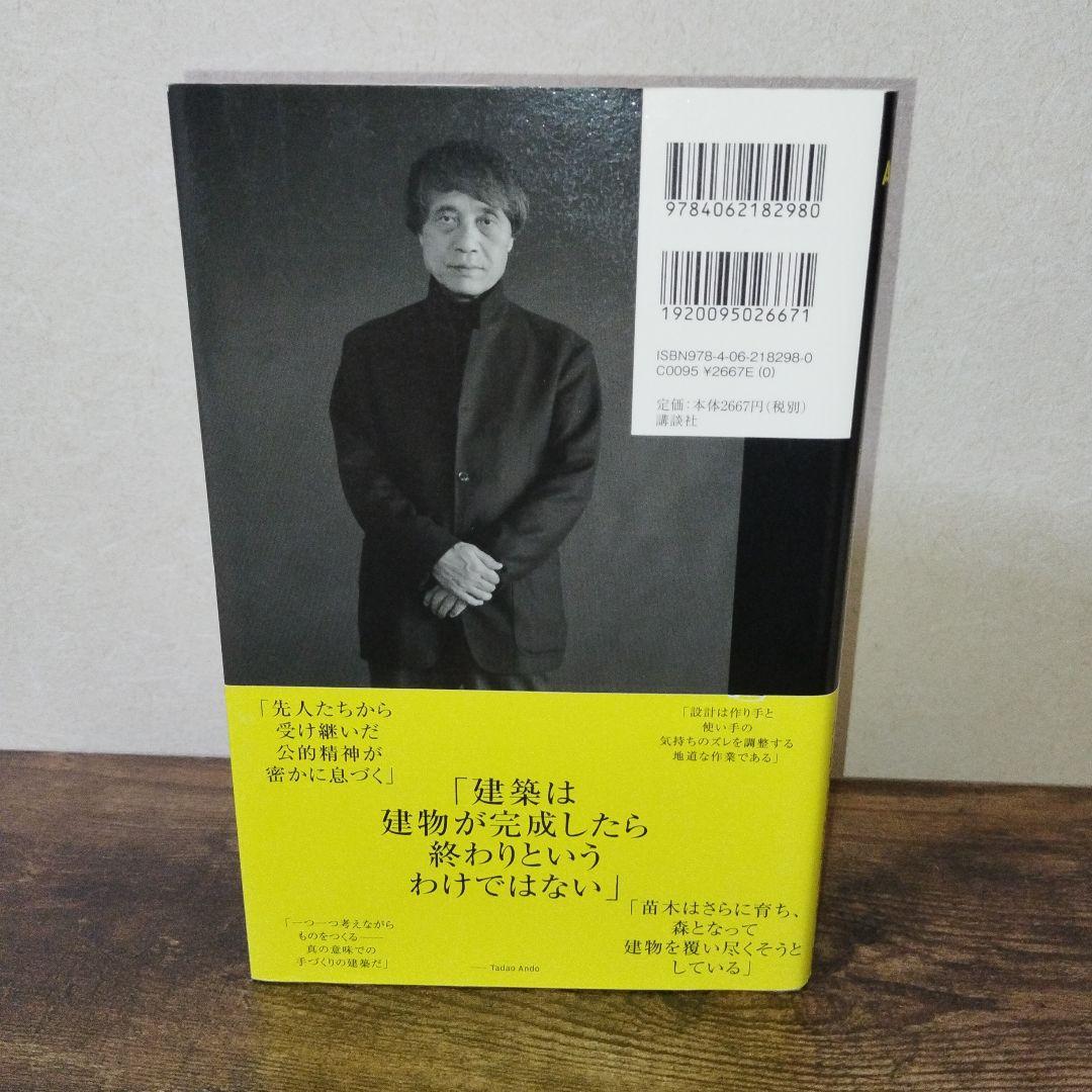 ［サイン入り］安藤忠雄 書籍 3冊セット