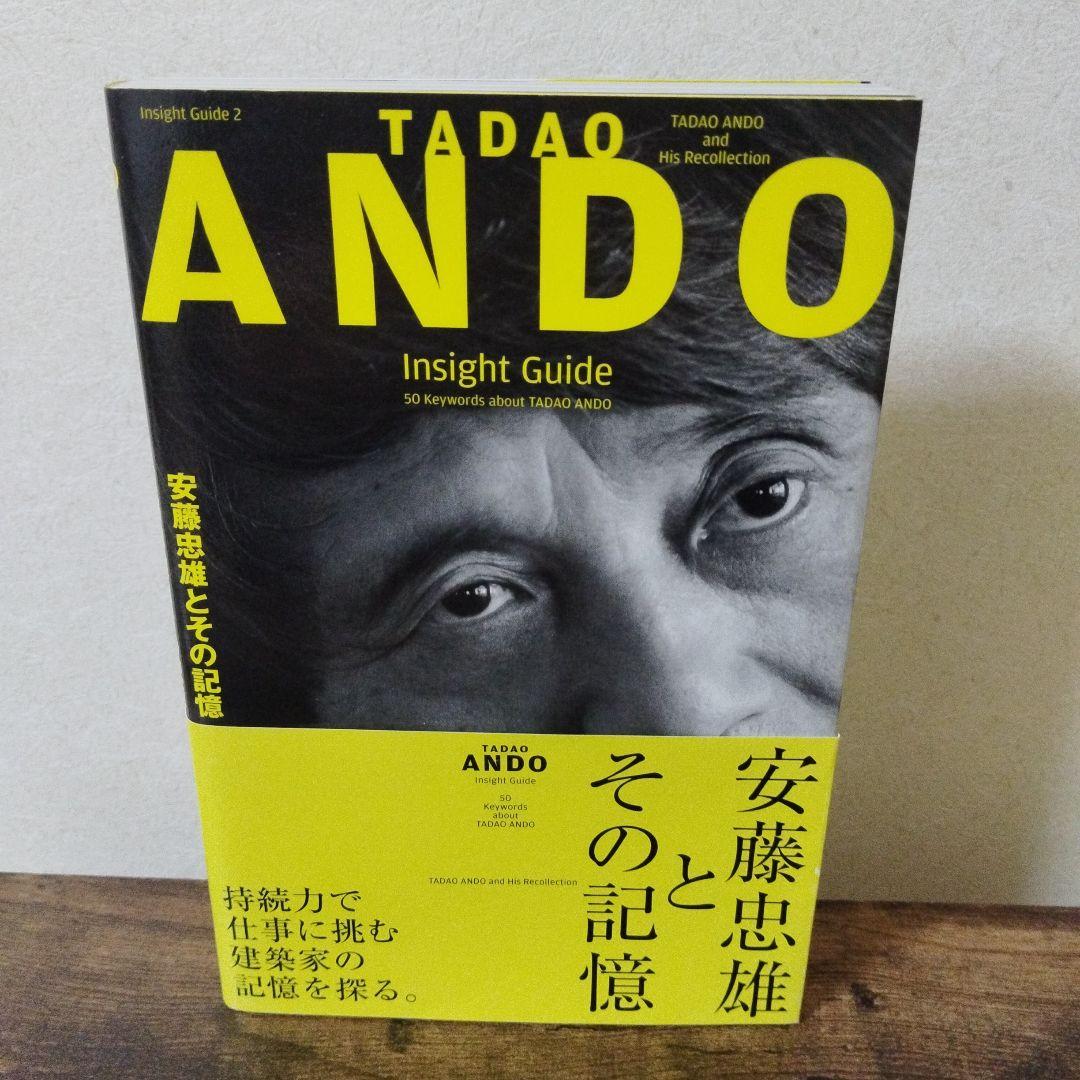 ［サイン入り］安藤忠雄 書籍 3冊セット