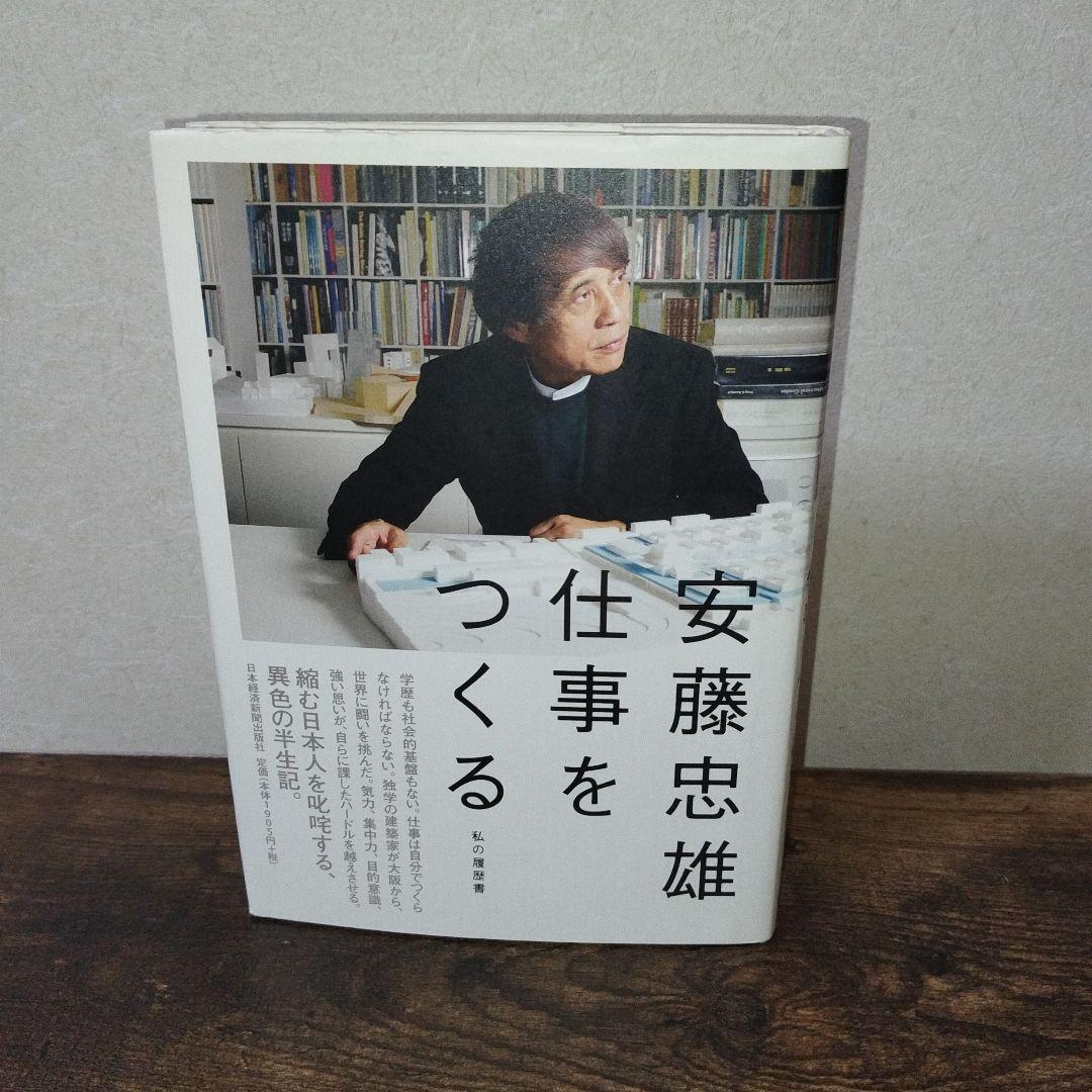 ［サイン入り］安藤忠雄 書籍 3冊セット