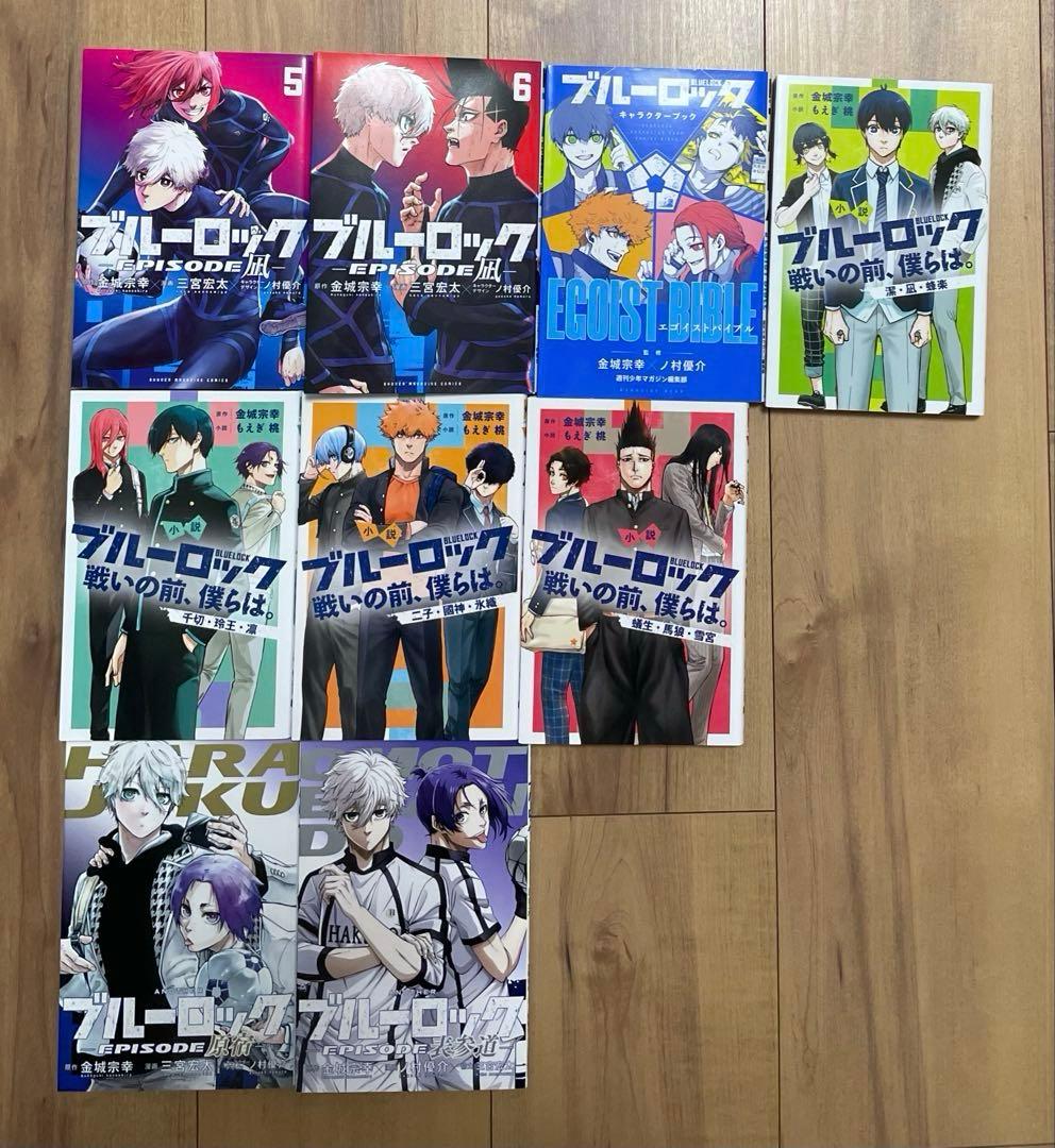 ブルーロック漫画　1〜32巻＋エピ凪1〜6巻＋前日譚小説4冊＋映画特典＋キャラブ