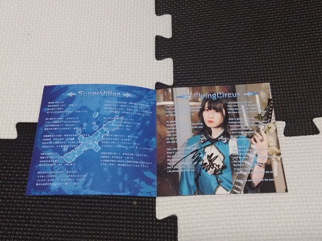 S*T様 HAGANE 直筆サイン入り 『CODE;9021 特別盤』