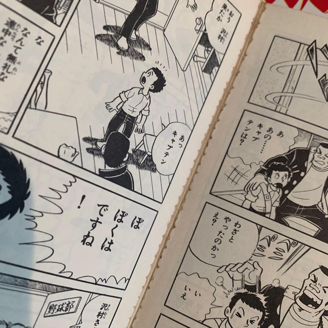 「しまっていこうぜ！」全巻セット 全26巻 吉森みき男 コミックセット