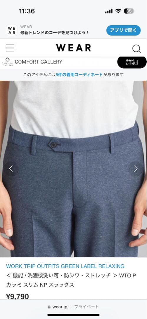 【超美品】GREEN LABEL RELAXINGセットアップ