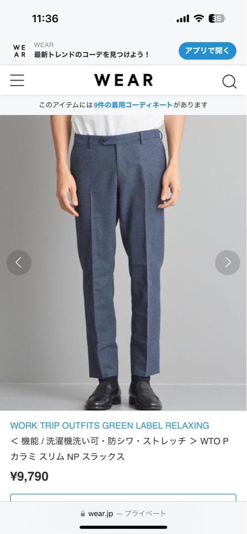 【超美品】GREEN LABEL RELAXINGセットアップ