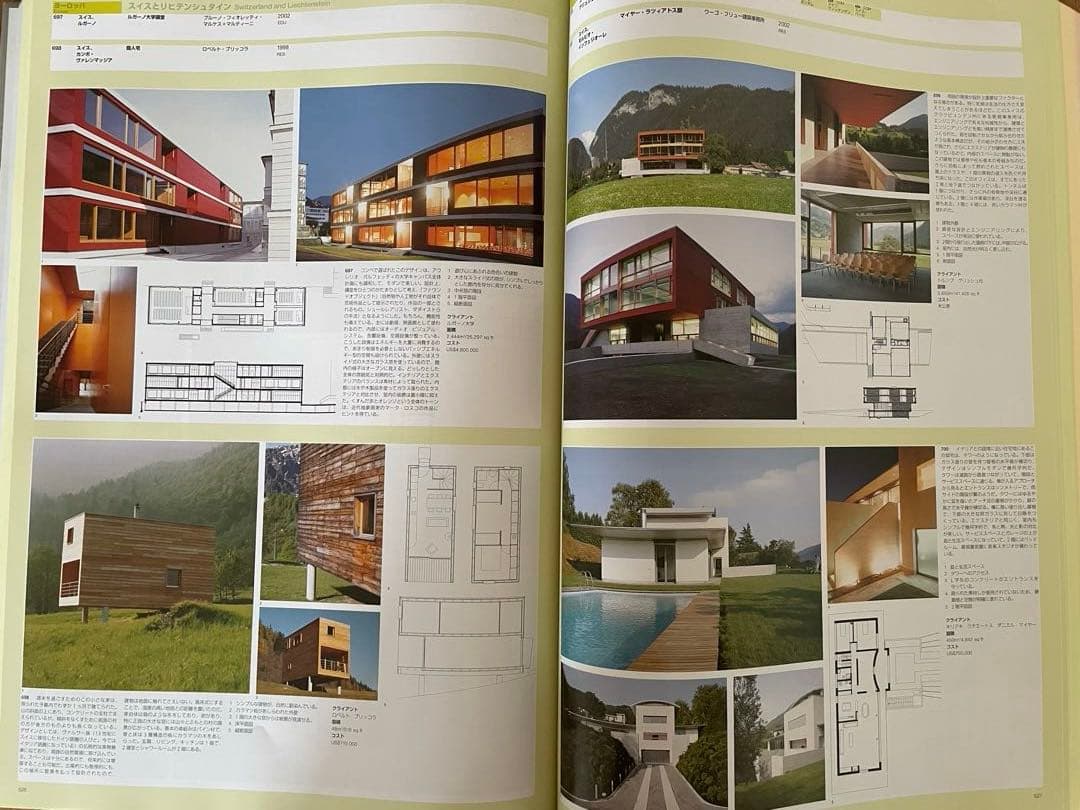 世界の現代建築ファイドン・アトラス 【レアなケース付大型本】希少美品