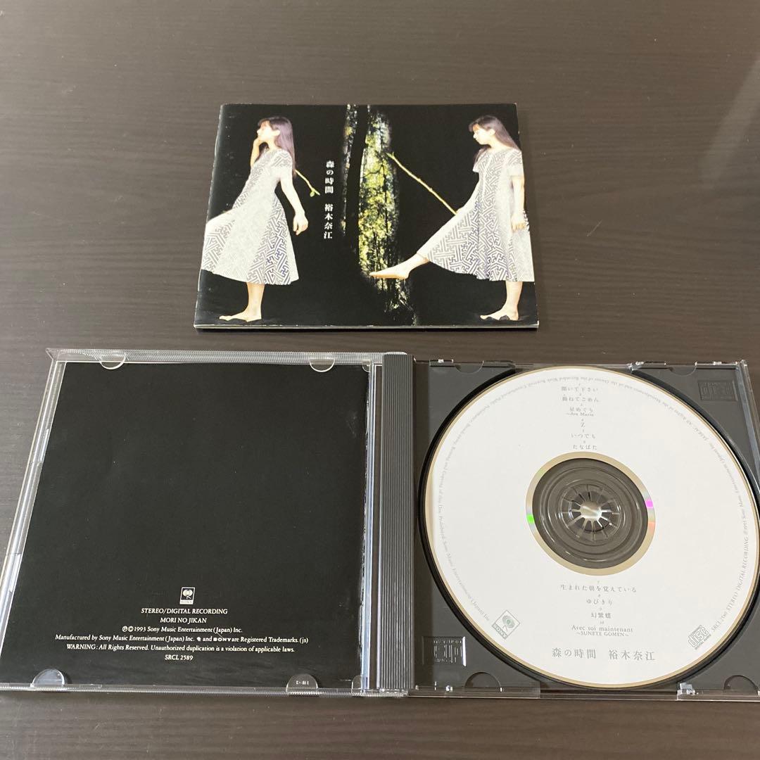 裕木奈江/森の時間