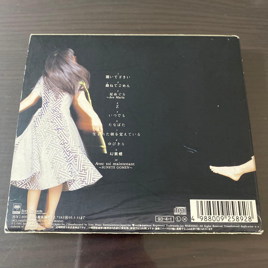 裕木奈江/森の時間