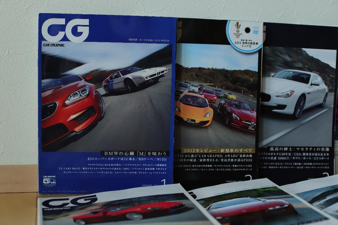 CAR GRAPHIC カーグラフィック 2013年1月号から12月号（12冊）