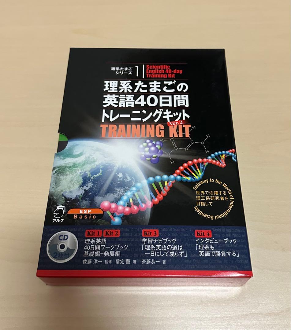 英語学習キット 1-7 + CD